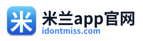 米兰app官网 Logo